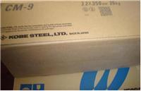 正品CMB-98日本神钢焊条 E8018-B2耐热钢焊条