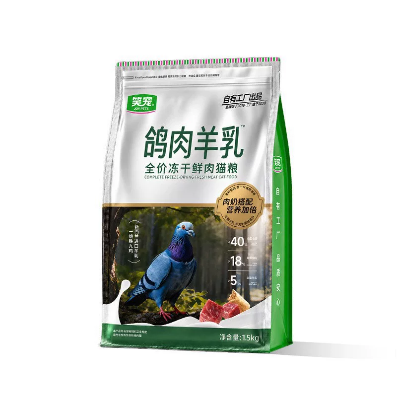 笑宠 鸽肉羊乳猫粮成幼猫通用鲜肉冻干增肌猫粮1.5KG/袋图片