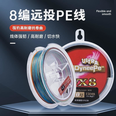 YGK二代PE线筏线8编主线鱼线渔线钓鱼线编织筏钓线筏轮线