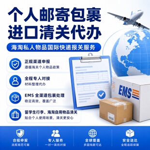 捞包EMS清关报关广州上海北京南宁昆明南昌福州厦门成都长沙贵阳