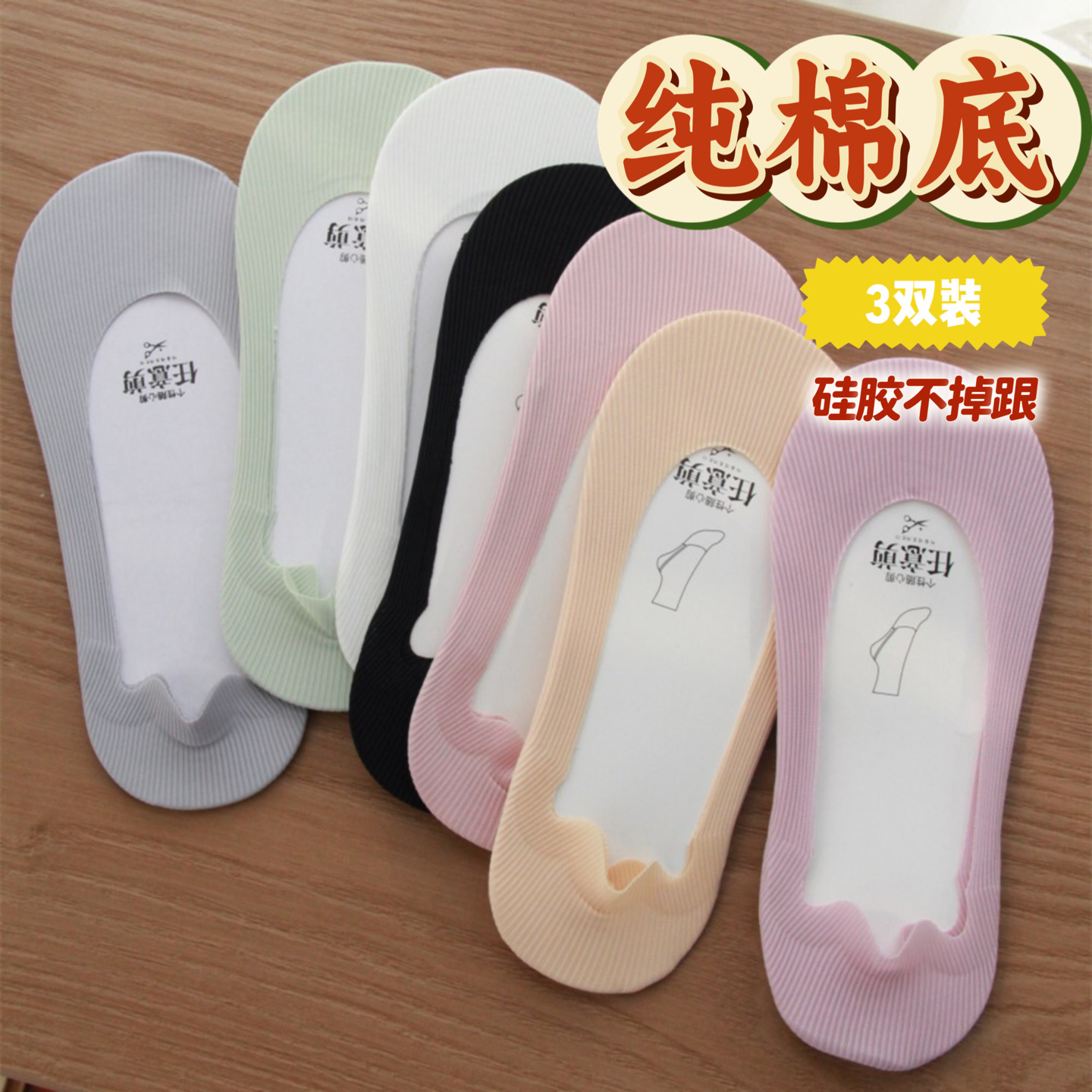 肉球妈咪大促薄款袜子防滑夏季