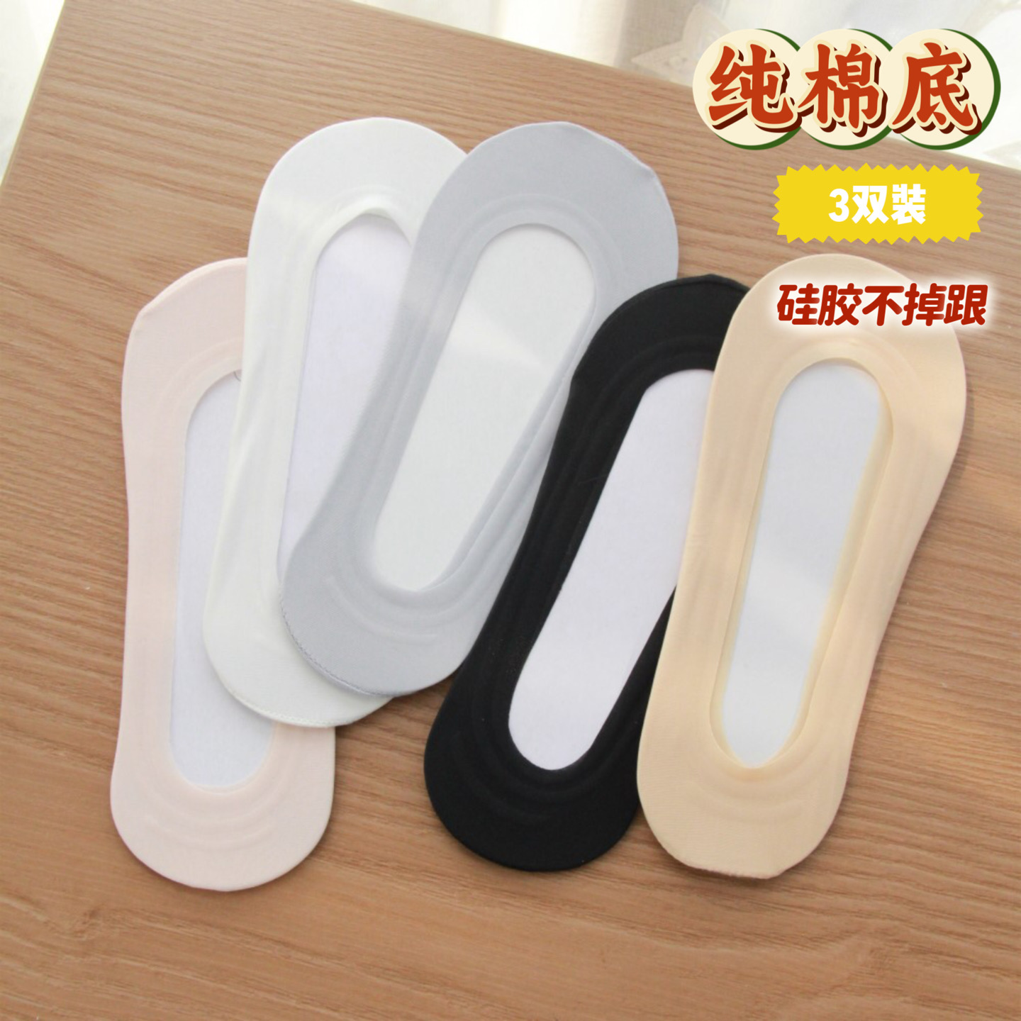 薄款浅口女生袜硅胶夏季隐形袜