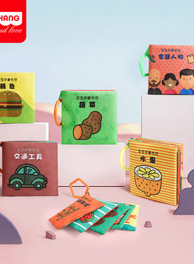 k414童畅品牌布书婴儿手掌带响