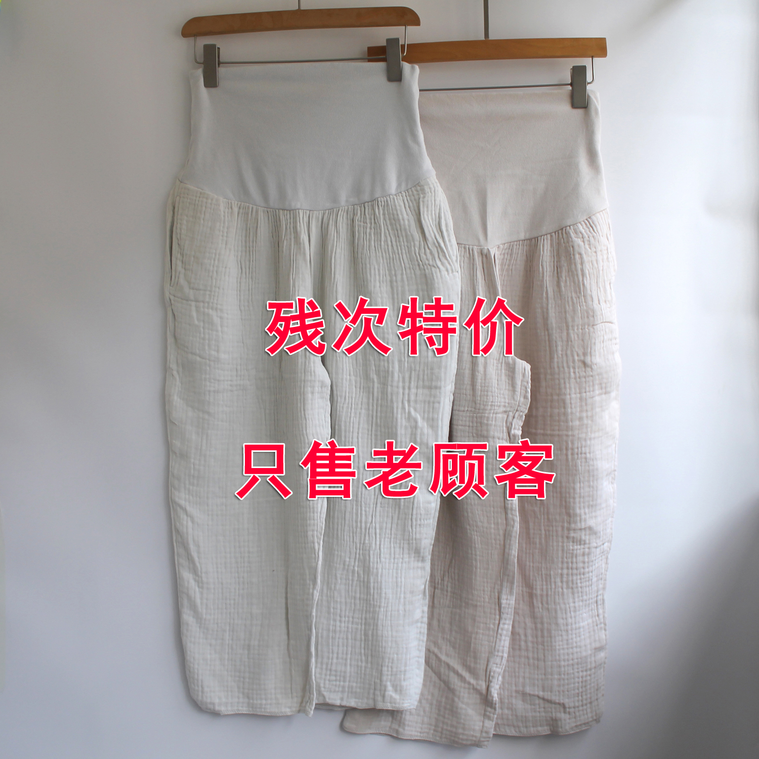 残次特价只售老顾客 纯棉皱布孕妇托腹裤夏季孕妇家居裤睡裤K522