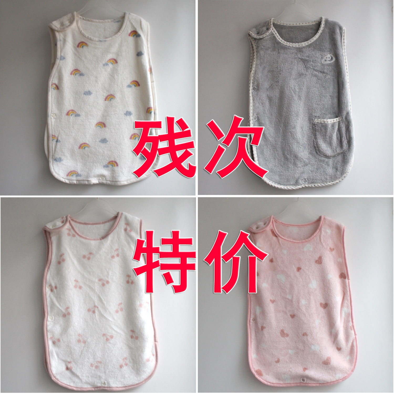 残次只售老顾客出口日式保暖法兰绒婴幼儿背心式防踢睡袋Z008