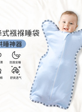 夏季透气纯棉网眼婴儿投降式襁褓新生儿防惊跳襁褓蜡烛包W113