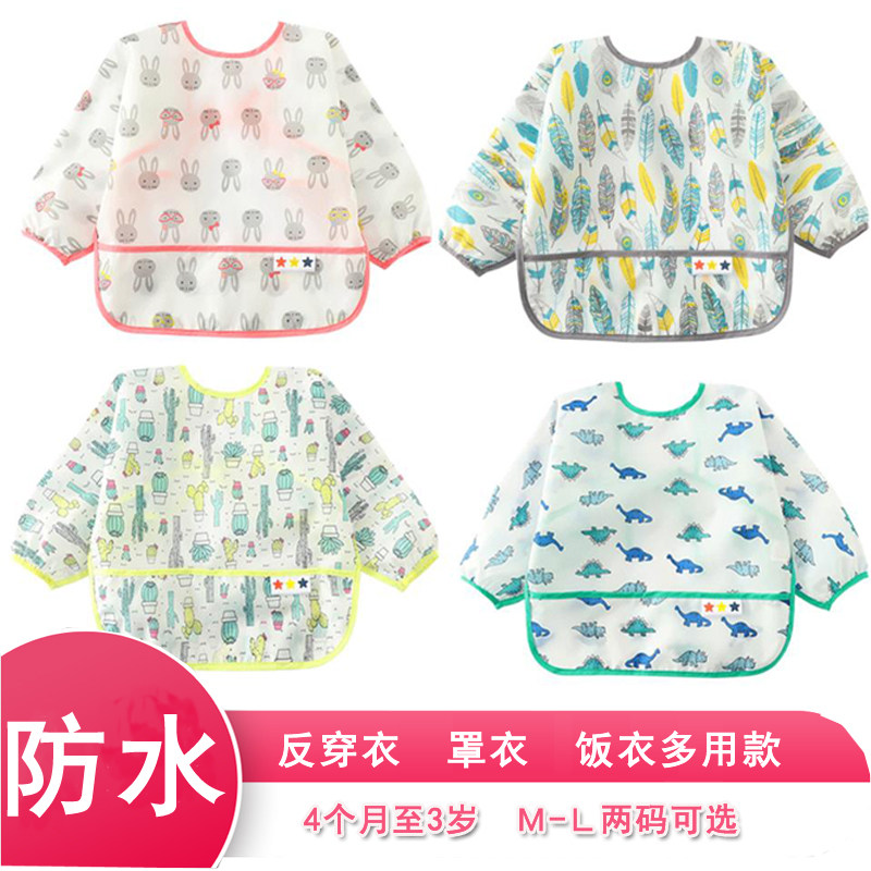 儿童反穿衣食饭兜婴幼儿带袖罩衣围嘴防水吃饭兜Z310