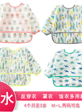 反穿衣婴幼儿带袖防水反穿衣