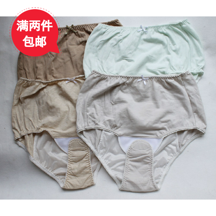 z2012日系好品质纯棉内裤产褥裤