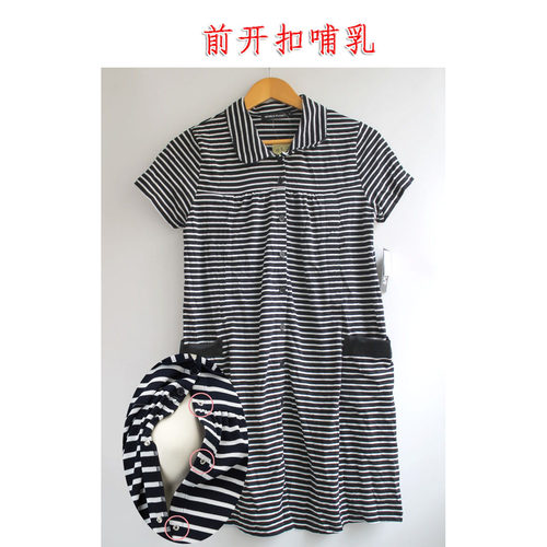 出口日本夏季短袖孕妇家居裙  产妇哺乳家居服上衣喂奶衣W453