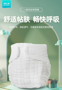 纯棉婴幼儿一体式 Z309 纱布尿布15层可水洗新生儿纱布尿裤