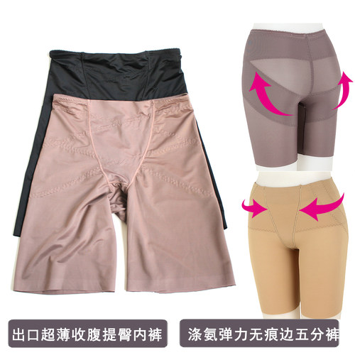 日式薄款女士收骨盆弹力五分内裤