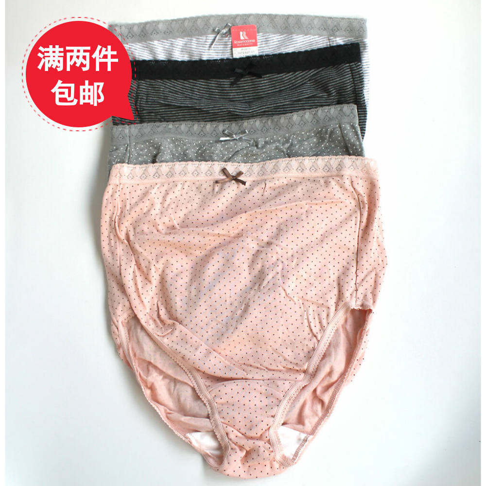 透气薄出口日本高腰包腹弹力纯棉孕妇无调节大码孕妇三角内裤储21