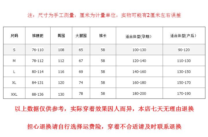 日系全棉纱布孕妇家居裤短裤 夏薄款宽松纯棉孕妇睡裤中裤可调节