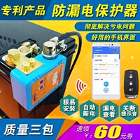 正品科美恒汽车电瓶断电开关遥控断电器防漏电汽车保护器自动断电
