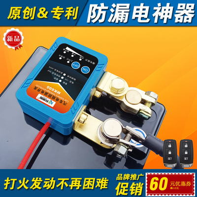 科美恒手机蓝牙断电器自动断电