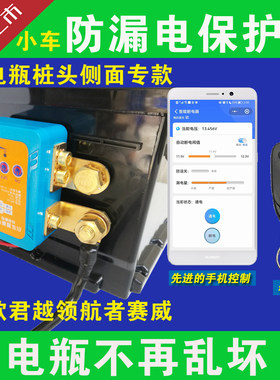 老款别克君威GL8陆尊12v电瓶断电开关防漏电亏电跑电遥控断电器