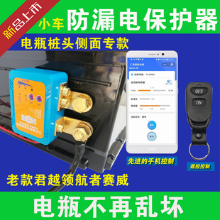 老款 别克君威GL8陆尊12v电瓶断电开关防漏电亏电跑电遥控断电器