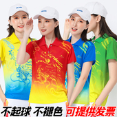 男中老年两件套佳木斯广场舞龙服 女夏季 晋冠短袖 t恤速干运动套装