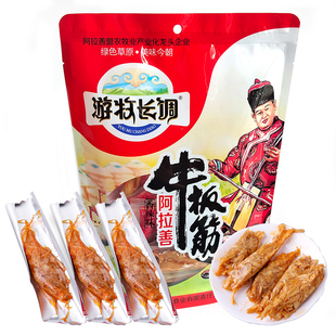 游牧长调牛板筋香辣味250g袋孜然味烧烤味牛板筋内蒙古阿拉善盟