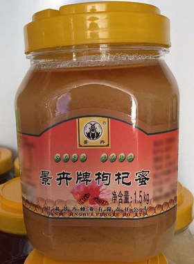 甘肃条山农场枸杞蜂蜜专业30年