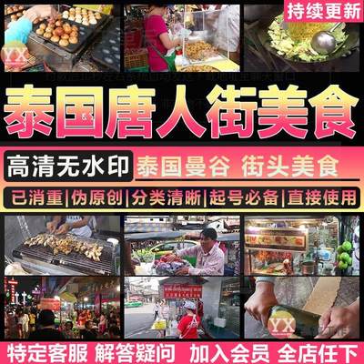 国外泰国曼谷街头小吃美食唐人街大排档特色食品制作中长视频素材