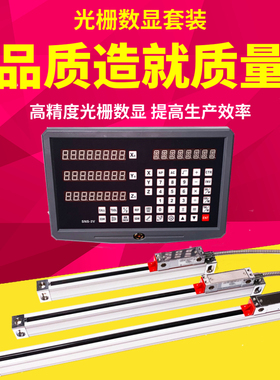 铣床光栅尺数显表车床磨床高精度位移传感器机床电子尺数显线切割