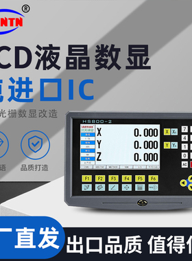 N-TIAN澜天液晶数显表LCD带通讯扣RS485显示器通用高精度光栅尺