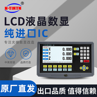 TIAN澜天液晶数显表LCD带通讯扣RS485显示器通用高精度光栅尺