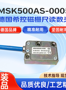 SIKO德国MSK500AS-0005磁头磁性传感器MB500磁条读数头磁栅尺
