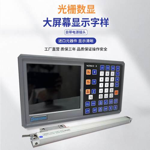 高精度光栅尺数显表型号NT800