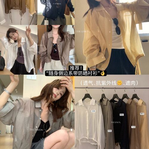 TL夏新款韩系下摆抽绳宽松百搭天丝防晒衬衫长袖女上衣薄款小外套