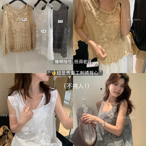 TL夏新款法式复古百搭重工刺绣松弛感宽松无袖背心蕾丝衫女上衣