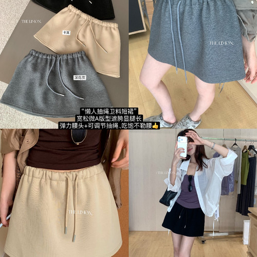 TL夏新款韩系户外遛弯裙遮肚显瘦抽绳松紧腰运动A版短款半身裙