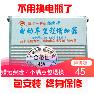 电动车里程增加器电瓶车节电器配件变频电动车增程器续航器48V60V