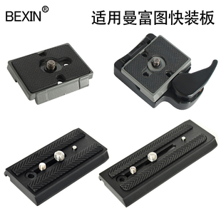 486RC804RC2云台相机快拆板 496RC2498RC2 适用曼富图200pl快装 板