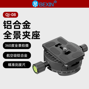 板底座三脚独脚架云台夹座摄影配件 全景快拆夹座相机云台快装