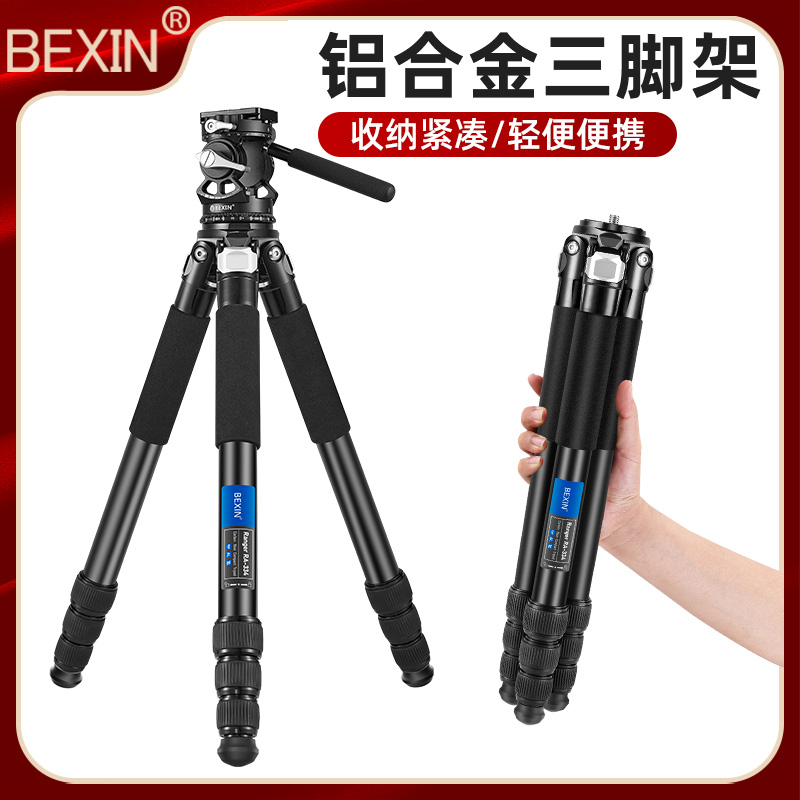 贝欣户外便携单反拍鸟三脚架