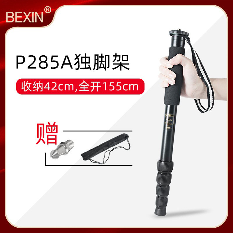 贝欣摄像摄影独脚架轻便携登山杖户外旅行拍照单反相机支架单脚架