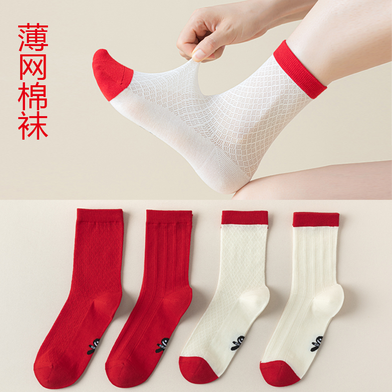 超薄红袜子夏季网眼本命年