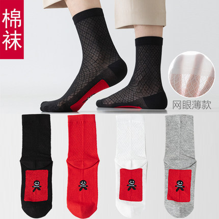 超薄红袜子夏季网眼本命年男女红色中筒短筒情侣小人走鸿运七星袜