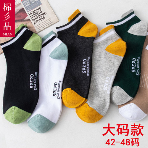 加大码袜子棉彡品大号男袜