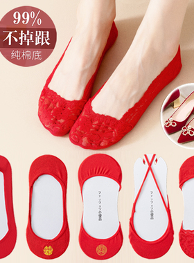 新娘高跟鞋隐形新郎结婚红色喜字纯棉船袜婚鞋男女一对红袜子防滑