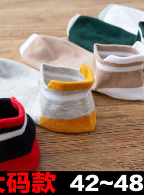袜子男大码45特大号47夏季船袜男士46加肥42宽松44大脚43潮48短袜