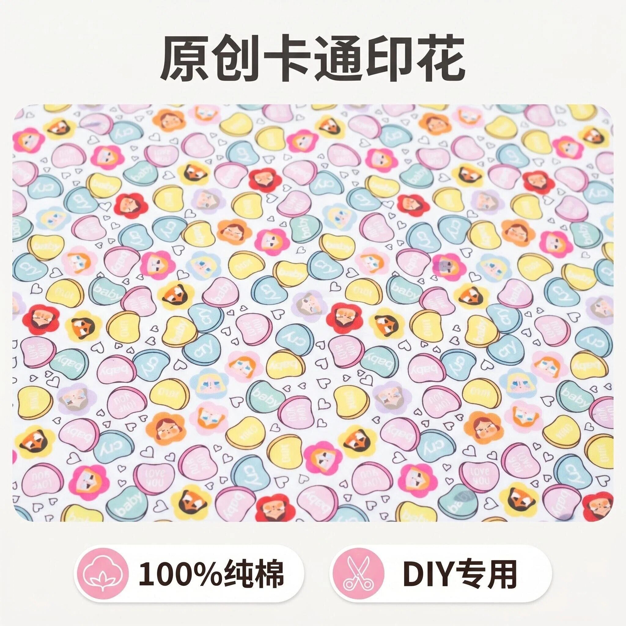 小六原创『童话糖果屋』卡通纯棉印花斜纹府绸面料手工DIY裙子布