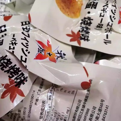广州酒家原味日式散装500g鱼丸
