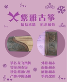 紫雅古筝龙飞凤舞演奏级古筝考级专用 音色特好 紫雅古筝旗舰正品