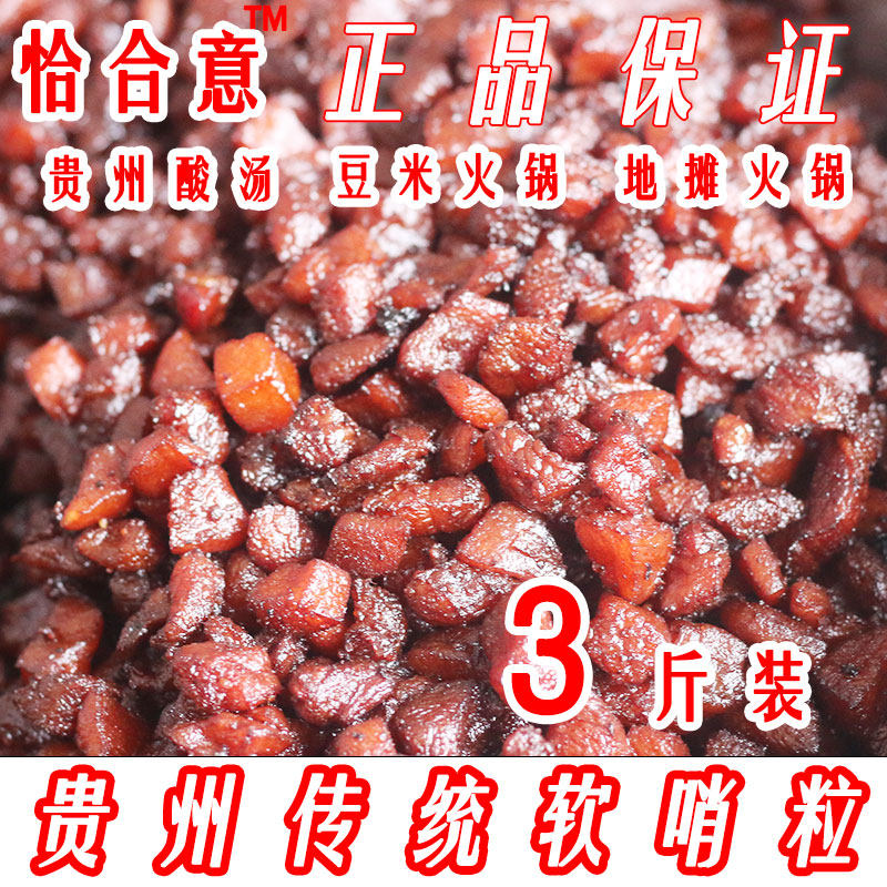 贵州特产小吃粉面肥肉软哨颗粒即食猪油渣配火锅豆米酸汤夺夺粉