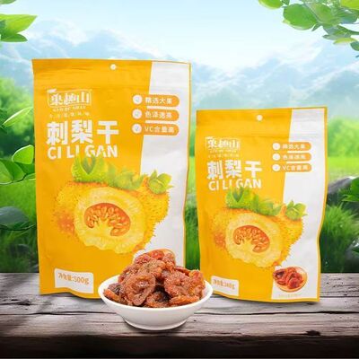 贵州特产刺梨干贵阳山里妹果脯蜜饯休闲袋装零食刺梨冻送人伴手礼