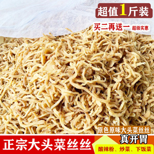 贵州土特产腌制500g原味下饭菜